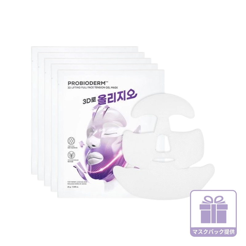 [8月NEW糸リフティングマスク] プロバイオダム 3Dリフティング フルフェイス輪郭マスク 5枚 (オリジオコラボ)