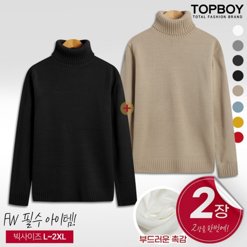 (トップボーイ) 1+1 ビッグサイズシンプルプレーンポーラニット (BTBS_1059)