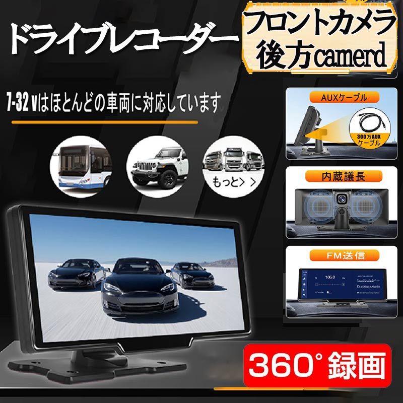 ドライブレコーダー ミラー型 前後 360度 ドラレコ 前後カメラ バックカメラ リアカメラ搭載 超広角 ドラレコ 高画質 常時録画 駐車監視 HUD 日本語説明書付き zk