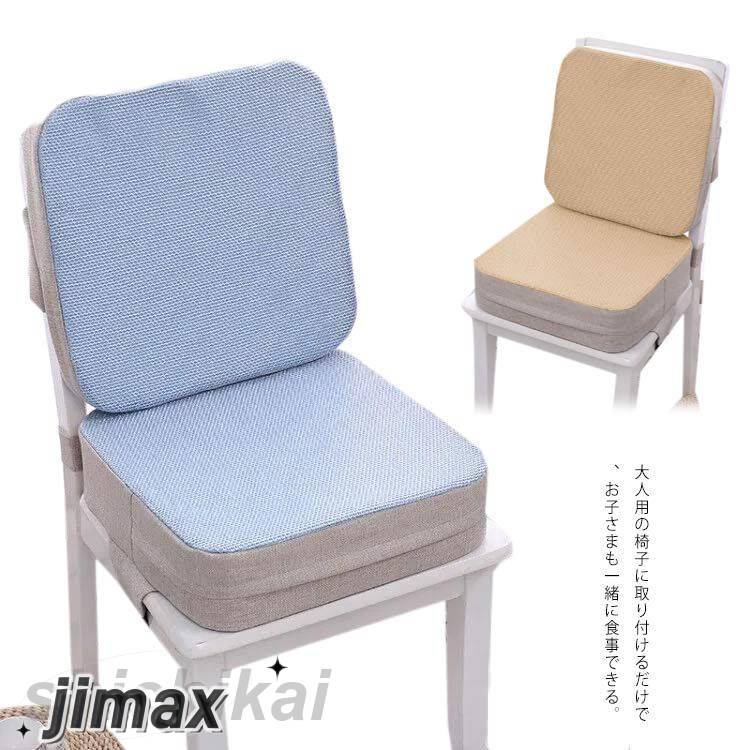 座布団+背もたれ キッズ用 お食事クッション チェアクッション リネン 亜麻 滑り止め 高さ 調節 柔らかい キッズチェア ベビーチェア 子供 椅子 シンプル 無地 春夏秋冬 冷感生地 冷たくない 高 7,264円