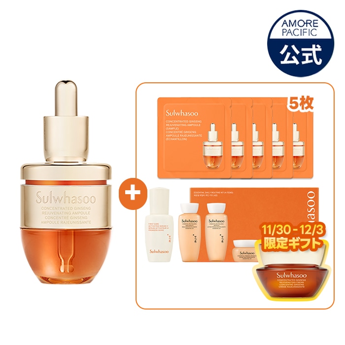 Qoo10] 雪花秀 滋陰生(ジャウムセン) アンプル 20g : スキンケア