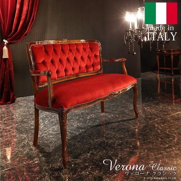 アンティーク調 輸入家具 ヴェローナクラシック アームチェア（2人掛け）