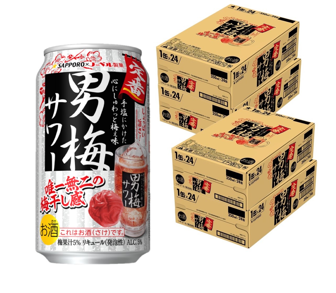 【送料無料】サッポロ 男梅サワー 350ml48本/2ケース