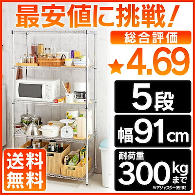 メガ割対象商品★【送料無料】メタルラック スチー...のサムネイル