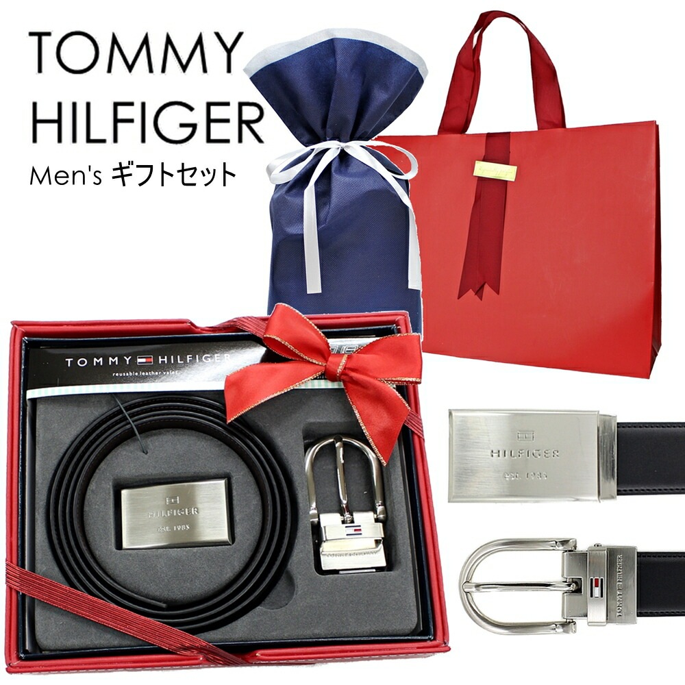 プレゼント用 ラッピング済み トミーヒルフィガー 紳士ベルト ギフトセット 腰ベルト 男性 プレゼント ベルト メンズ カット可能 レザー ブラック 彼氏 夫 父親 入学祝い 就職祝い 通勤 通学 お
