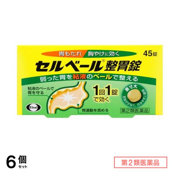 第２類医薬品 セルベール整胃錠 45錠 6個セット
