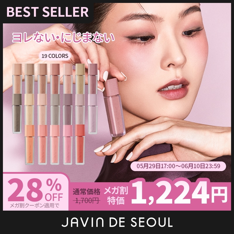 Qoo10] JAVIN DE SEOUL 【NEW COLOR 19色】ウィンクア : ポイントメイク