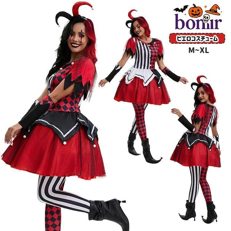 新作ハロウィングッズ レディースコスプレ 女性 ハロウィン衣装 セクシー小丑 大人用 小悪魔コスチューム 道化師 ピエロ ブラック ホワイト レッド ワンピース パニエ チェック柄 ス 2枚購入で30