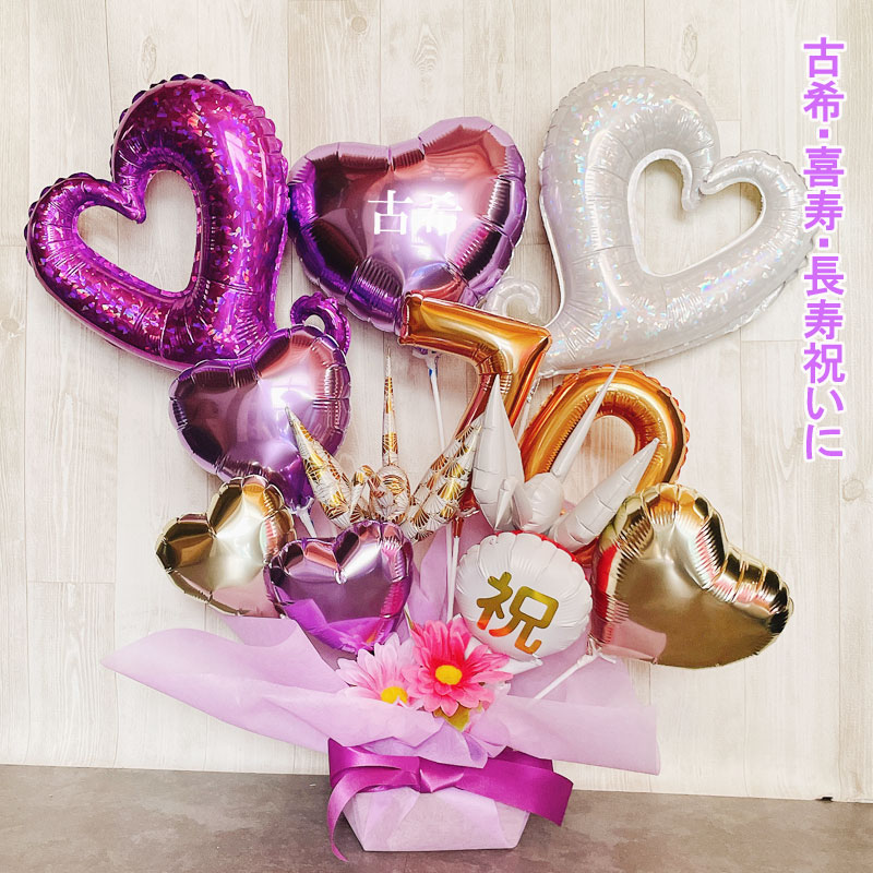 バルーンギフト 古希 喜寿祝い 喜寿 誕生日 バルーンアレンジ バルーン おしゃれ 豪華 電報 折り鶴 70歳 77歳 長寿 卓上 お祝い 敬老の日 数字 プレゼント