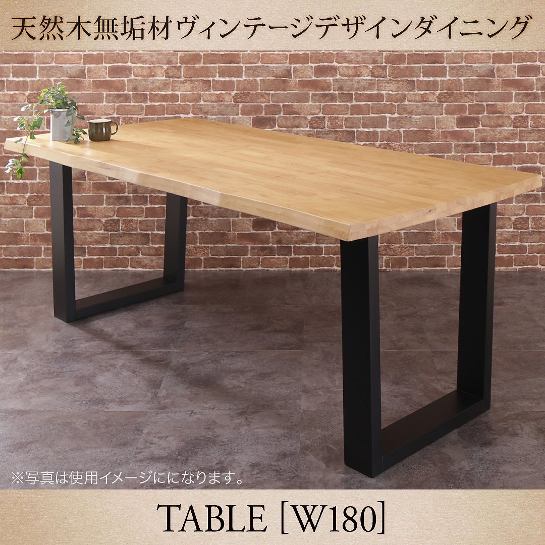 天然木無垢材 ヴィンテージデザインダイニングシリーズ [NELL]ネル ダイニングテーブル単品 W180