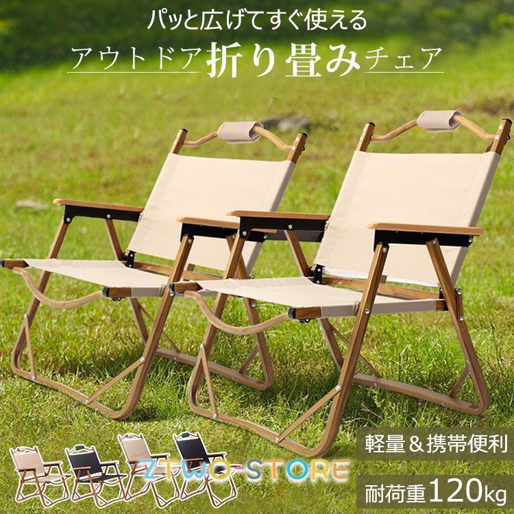 即納 アウトドアチェア 折りたたみ 椅子 チェア ローチェア 簡単組立 キャンプ イス アウトドア 背もたれ付 バーベキュー ファミリー 公園 運動会 レジャー 屋外 室内