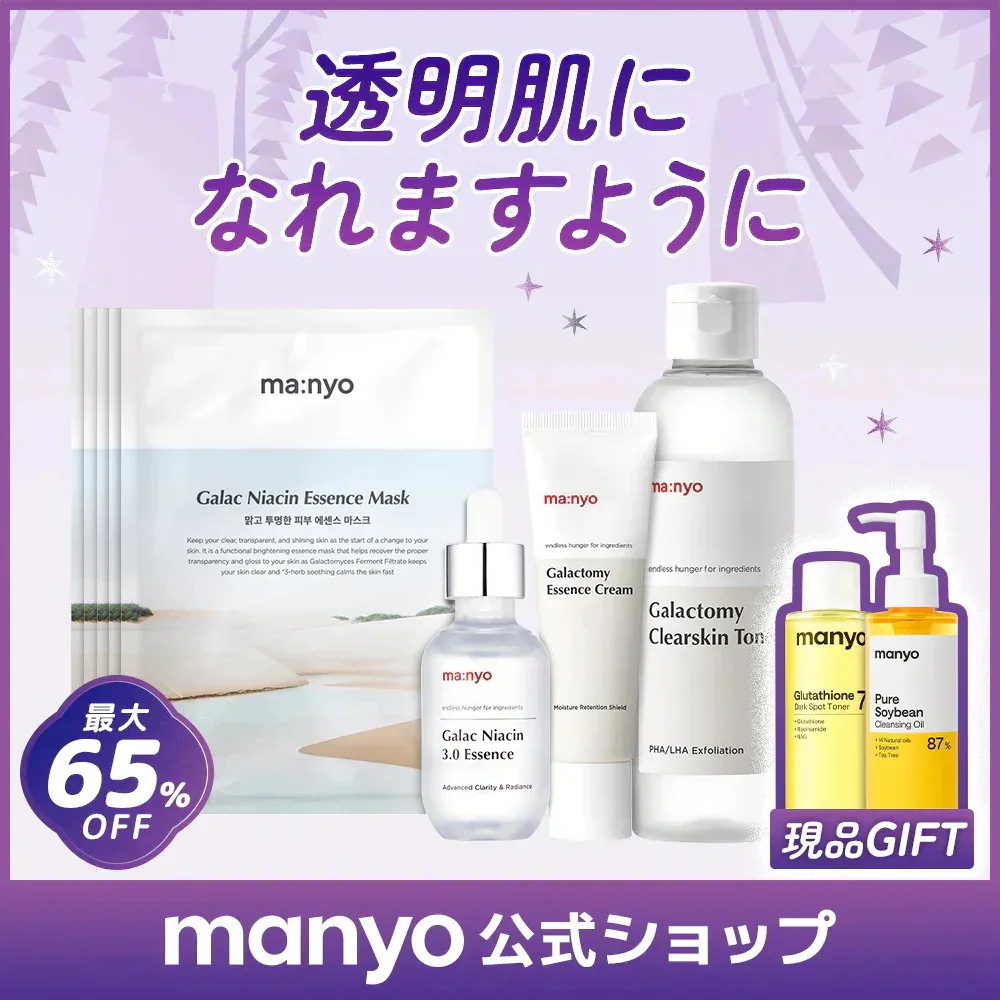 Qoo10] manyo 【5月29日17時発売】願い叶う織姫美肌 : キット・コフレ