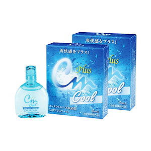 エイコー CMプラスクール 15ml (2箱) コンタクトレンズ 装着液