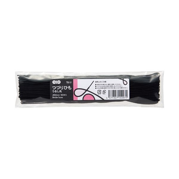 （まとめ） TANOSEE つづりひも 450mmうるし先 1パック（50本） [x50セット]