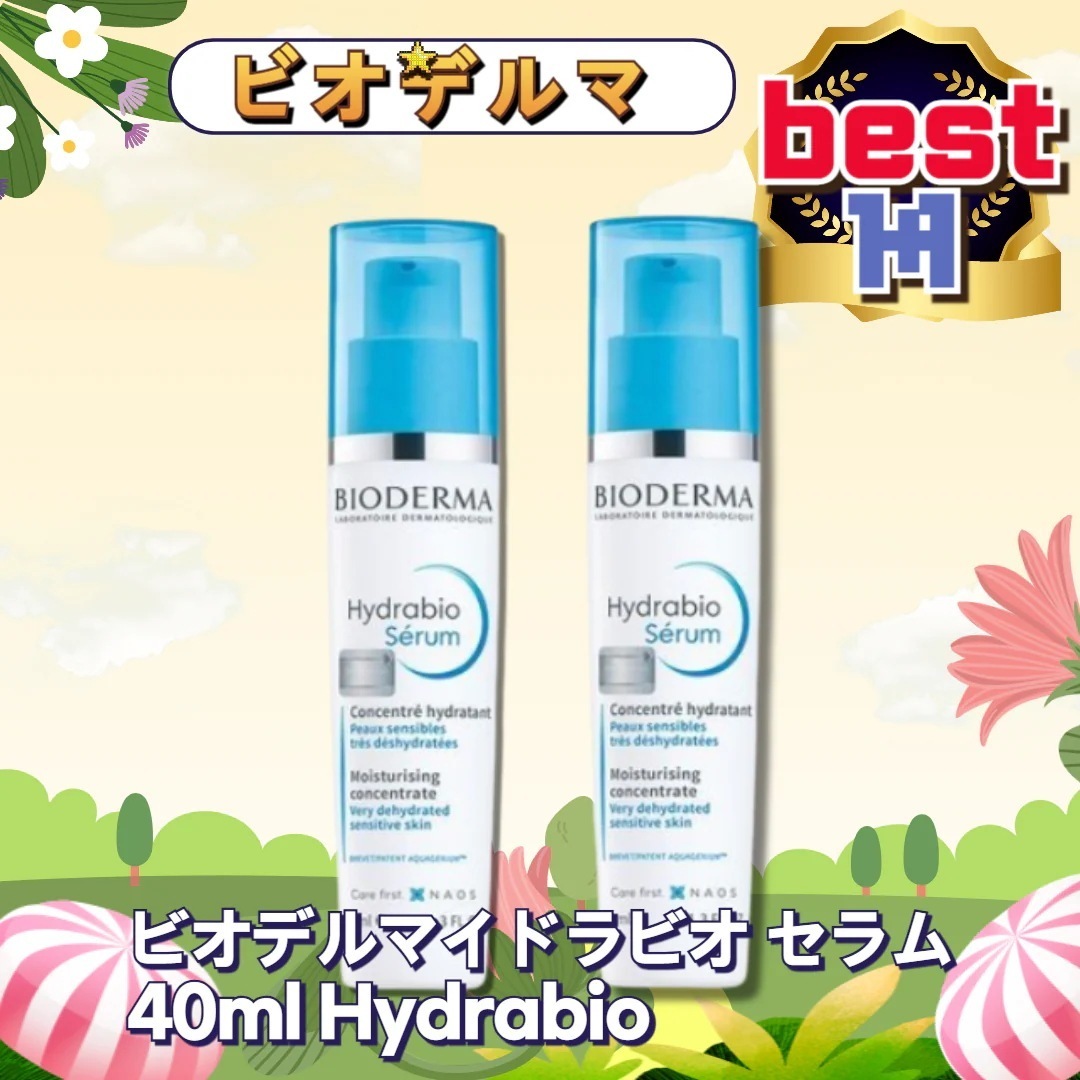 [1+1]ビオデルマイドラビオ セラム 40ml+40ml Hydrabio
