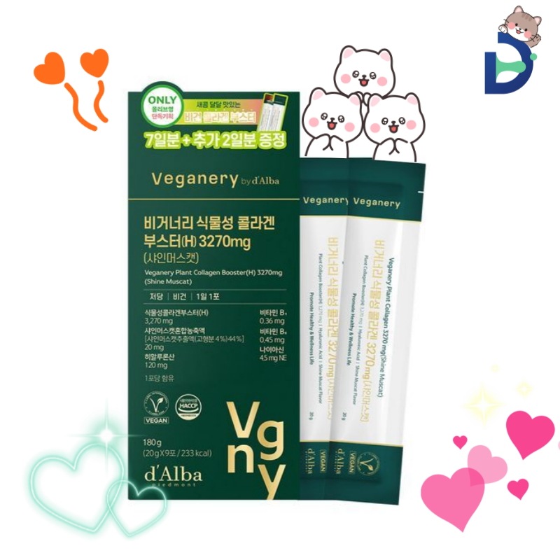 [高含有量3,270mg] ビガナリー植物性コラーゲンブースター3270mg 7包+2包企画(シャインマスカット味)(9日分)