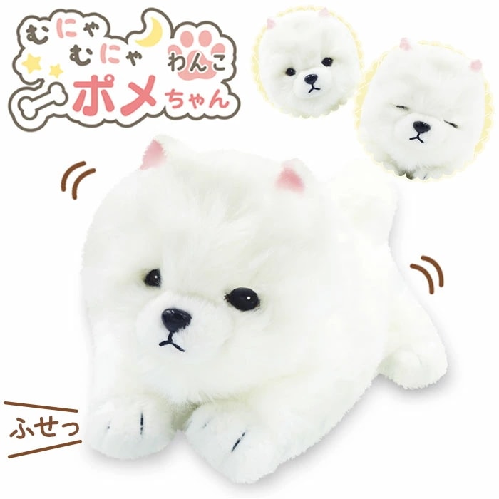 動く犬のおもちゃ 通販 おもちゃ 動く犬 音に反応 鳴く 目を開ける 目を閉じる 犬のぬいぐるみ 犬 イヌ いぬ かわいい 可愛い 子供 男の子 女の子 癒しグッズ むにゃむにゃわんこ 誕生祝い クリ