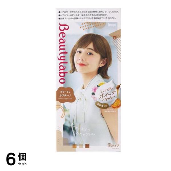 ビューティラボ ホイップヘアカラー クリーミィカプチーノ 1個 6個セット
