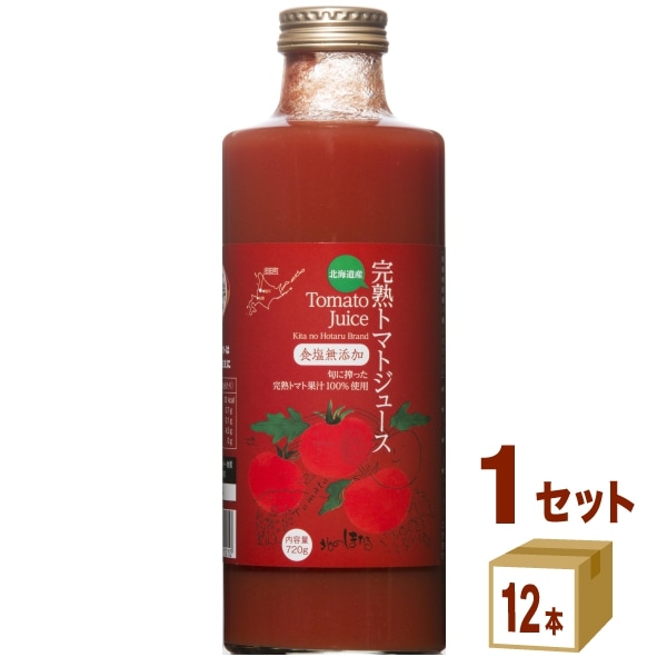 北海道沼田町 北のほたる 完熟トマトジュース 食塩無添加 720g　1ケース (12本) 飲料