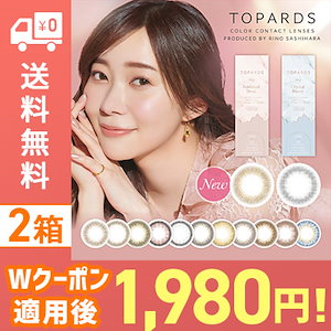【836円OFFクーポン！】 トパーズ 10枚入り 2箱 [メガ割価格6月12日まで]