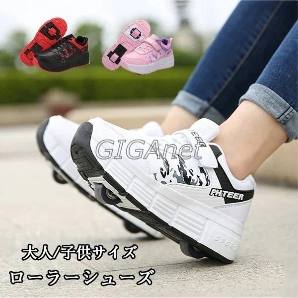 ローラーシューズローラースケートキッズ大人メンズ靴女の子子供用運動靴スポーツ男女兼用スニーカーギフ 6,462円