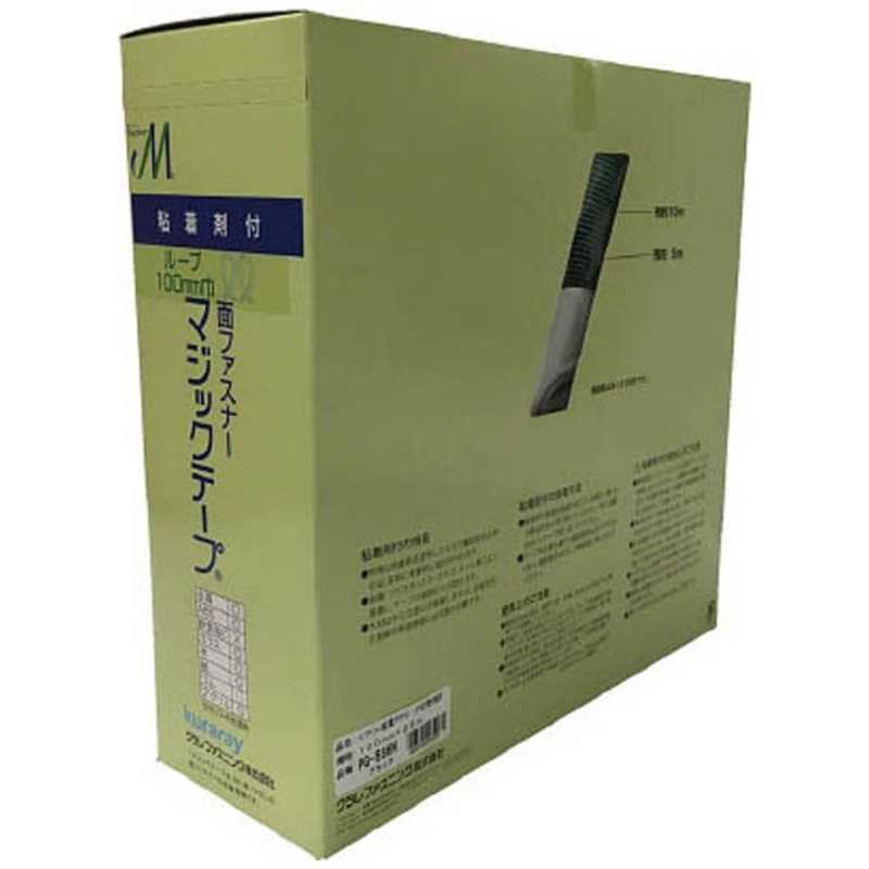 ユタカメイク　ユタカ 粘着付マジックテープ切売り箱 B 100mm×25m ブラック　PG-566N