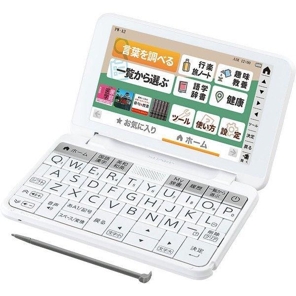 SHARP シャープ Brain PW-A2-W ホワイト カラー電子辞書