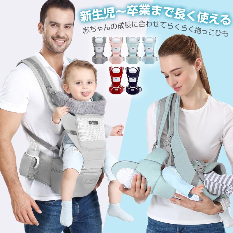 抱っこひも ベビースリング 抱っこ紐 フロントカバー スリング 新生児 おしゃれ ヒップシート ベビーキャリア 6色展開 軽い 軽量 コンパクト お出かけ 簡単 安全