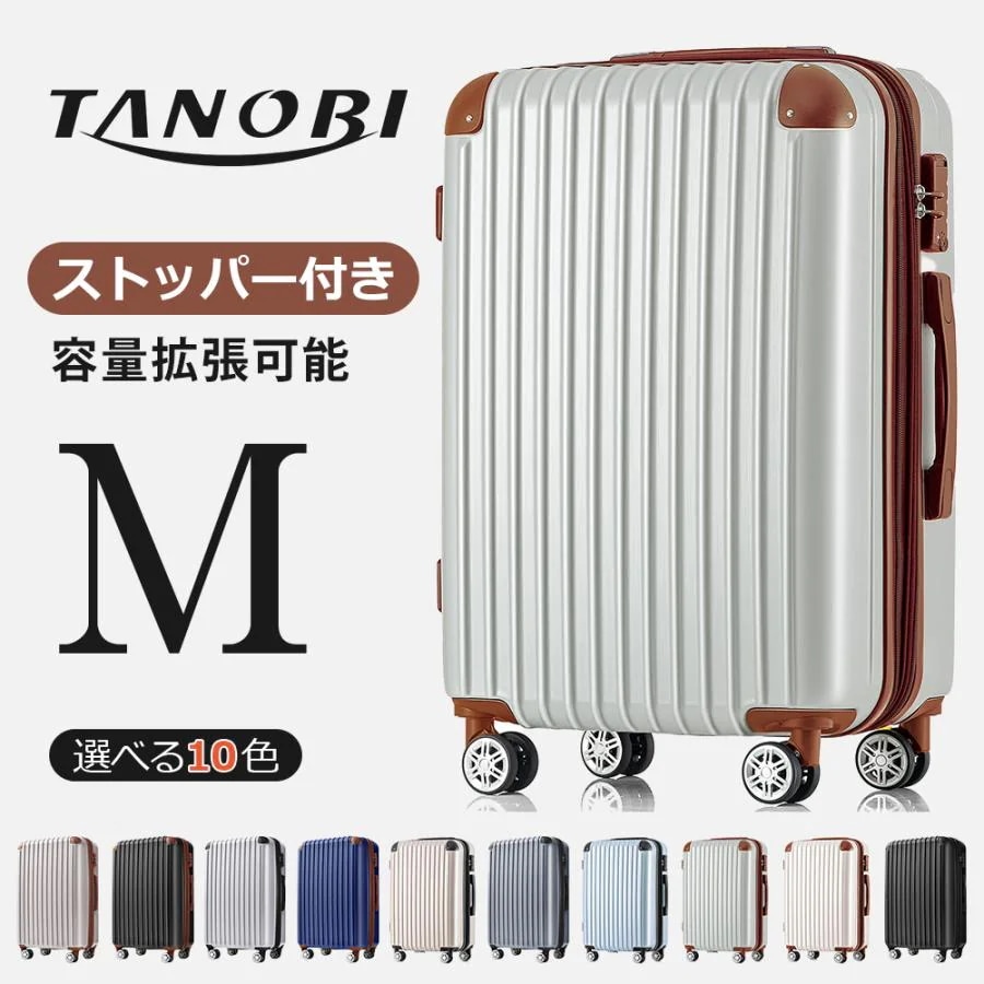 スーツケース Mサイズ 拡張 TSAロック キャリーバッグ キャリーケース ストッパー付き かわいい おしゃれ 人気 5日7日用 軽量 旅行用