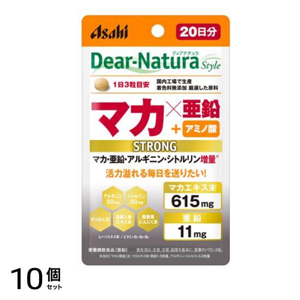 ディアナチュラスタイル ストロングマカ×亜鉛 20日分 60粒 10個セット