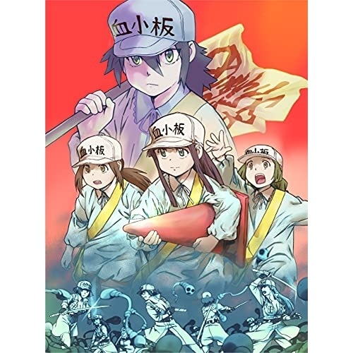はたらく細胞BLACK 5(完全生産限定版) (DVD) ANZB-15109