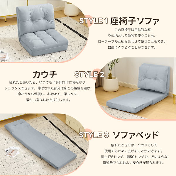 送料無料!!65座椅子 ソファー ソファーベッド 15段調整可能 2WAY 1人掛け シンプル 折りたたみ フロアソファー 寝る 座る 可愛い外観 実用性 コンパクト ふわふわ 一人暮らし 幅最大