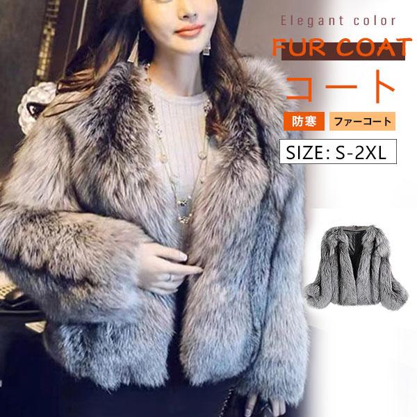 Hot!!!人気沸騰 フェイクファー コート ファーコート レデイース 毛皮コート アウター 秋 冬 ブルゾン モコモコ 韓国風 モッズコート 可愛い エコファー 6,012円