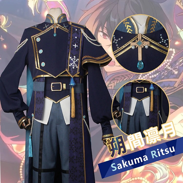 あんさんぶるスターズ SHUFFLE静寂の黒雪 朔間凛月 コスプレ衣装 コスチューム 変装 仮装