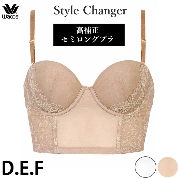 Wacoal ワコール 1/2カップセミロングブラジャー (Dカップ・Eカップ・Fカップ) Style Changer ブライダルインナー 補正下着 BQB600 【P】