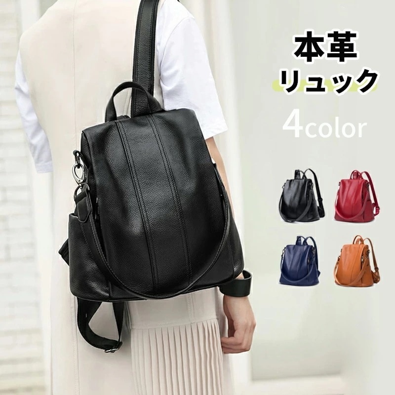 本革 リュック 防犯 レザー マザーズバッグ レディース 本革リュックサック 可愛い バッグ りゅっく 女性 ギフト 旅行 通勤 軽量 軽い Ipad ママバッグ 背面ファスナー付き