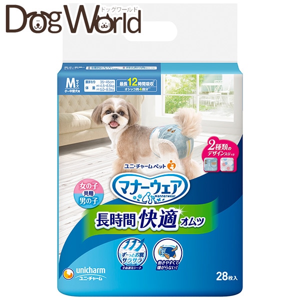★コタミツ★【4個セット】マナーウェア Mサイズ 28枚入 Amazon.co.jp: マナーウェア男の子用Mサイズ4種のデザイン