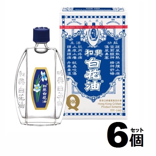 【６個セット】和興 白花油 香港製 5ｍl