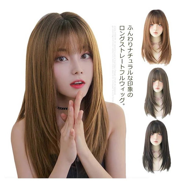 ストレートセミロング ウイッグ （新品 人毛100%ロングカール