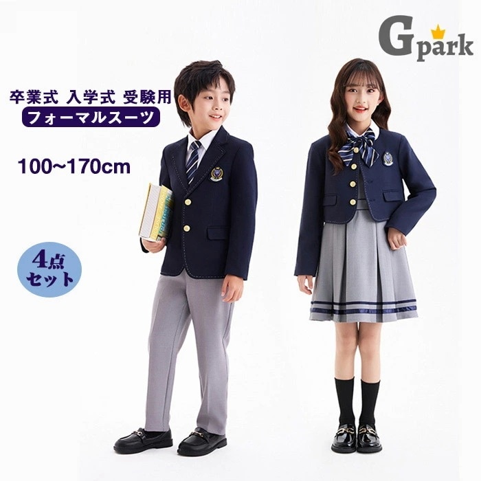 破格値フォーマル スーツ キッズ 子供スーツ 女の子 男の子スーツ キッズ ブルー 入学式 ジャケット ズボン ワイシャツ 100 110 120 130 140 150 160 170 4,540円