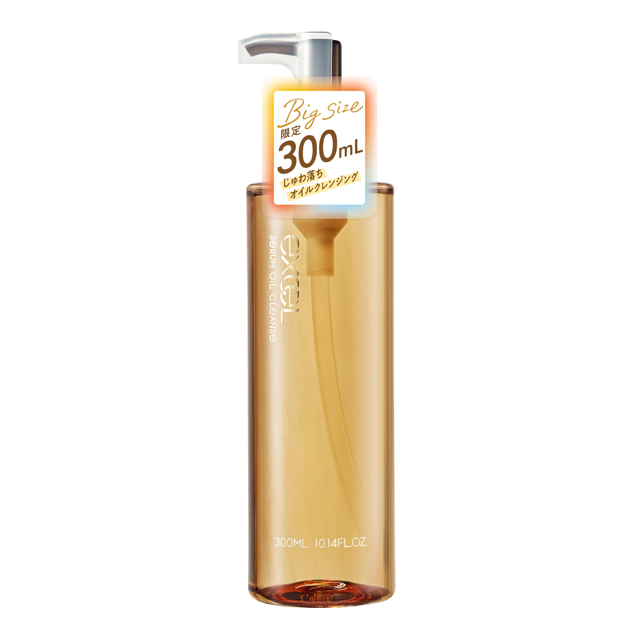 excel(エクセル) セラムオイルクレンズ 増量 クレンジングオイル 大容量