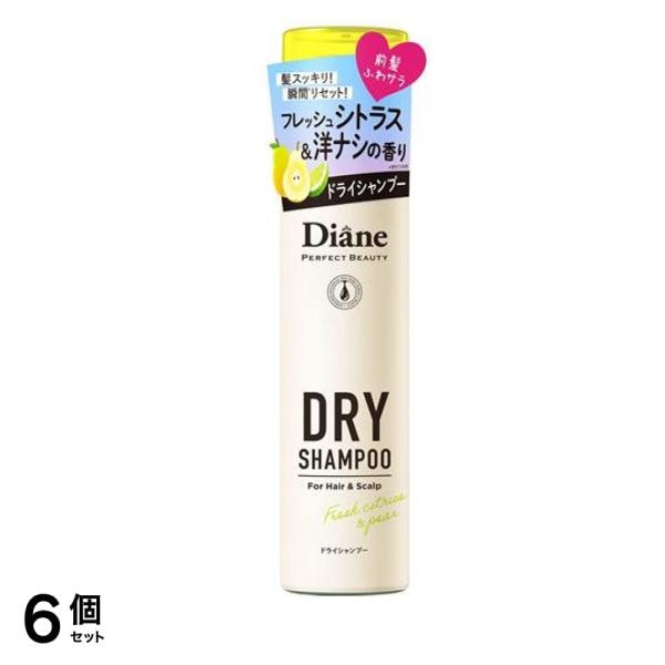 ダイアン パーフェクトビューティー ドライシャンプー フレッシュシトラスペアの香り 95g 6個セット