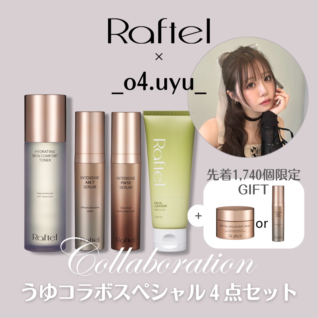 Raftel スキンケア3点セット ラフテル Raftel エイジングケア 4点 スキンケア・基礎化粧品 コスメ