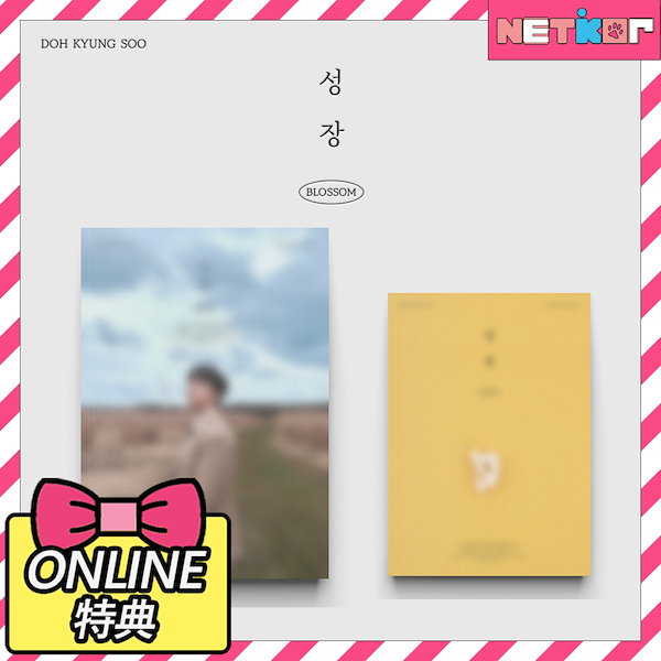 Qoo10] SMエンターテインメント ONLINE特典)) (2種セット) 【