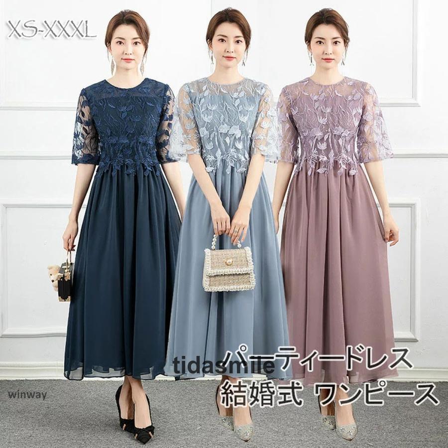最終値下げパーティードレス 結婚式 ワンピース ドレス 体型カバー 20代 30代 お呼ばれ フォーマルドレス 大きいサイズ 小さいサイズ 上品 40代 50代 春 夏 秋 冬 顔合わせ