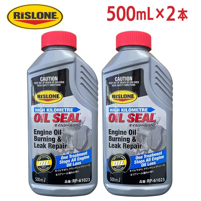 【セット販売】 RISLONE(リスローン) オイルシールリペア RP-61023 500ml × ２本 エンジンオイル漏れ止め・オイル上がり/下がり改善クランクシャフト・リアシール補修USA製