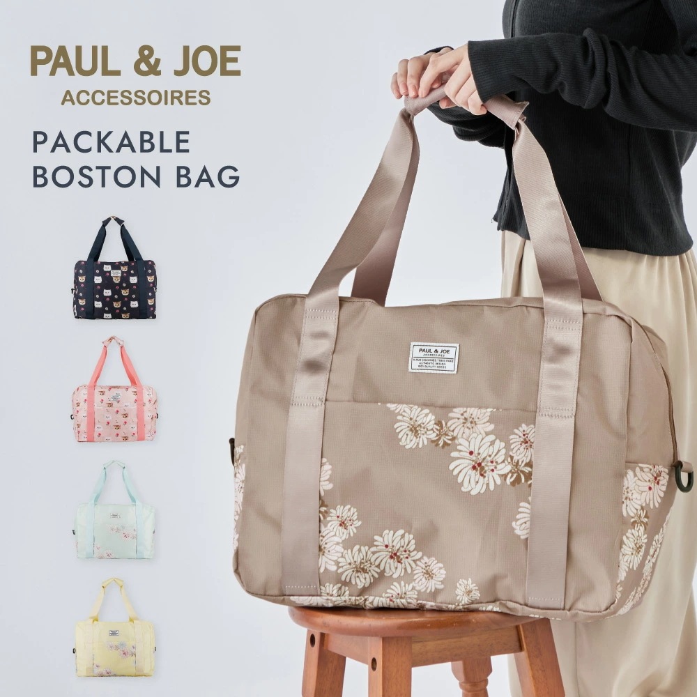 ポール&ジョー 折りたたみボストン ボストンバッグ レディース 旅行 軽量 ブランド バッグ 2WAY ショルダーバッグ 折り畳み ポールアンドジョー PAUL & JOE クリザンテームプリント