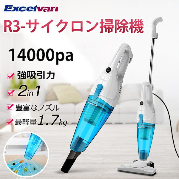 Excelvan コードレス掃除機 サイクロン式 スティック&ハンディクリーナー 2WAY 充電式 9000Pa強吸引力 最大35分間稼動 静音 軽量 AR172 Excelvan コードレス掃除機 サイクロン式 スティック\u0026ハンディクリーナー