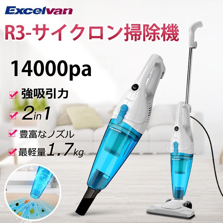 Qoo10] 送料無料Excelvan R3掃除機 ハ