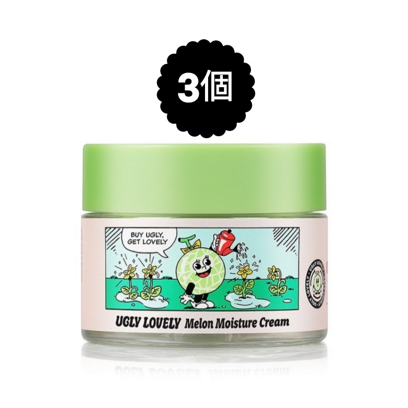 UGLY LOVELY メロン 水分クリーム 50ml 3個